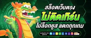 ลัคกี้ สล็อต