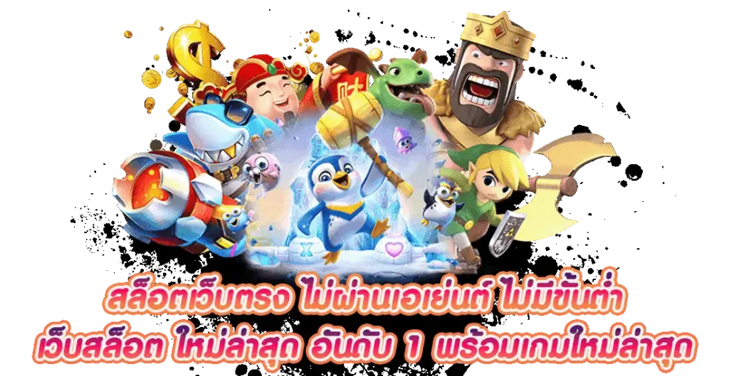 ทางเข้า ลัก กี้ สล็อต